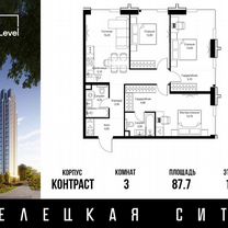 3-к. квартира, 87,7 м², 13/28 эт.