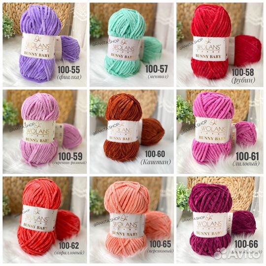 Пряжа Wolans Bunny Baby