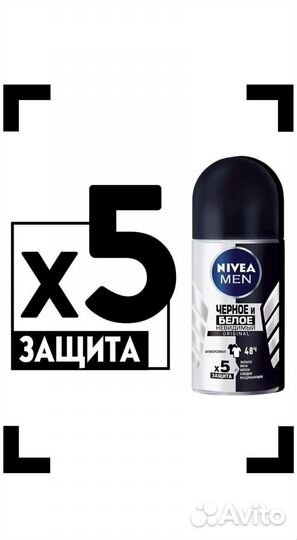 Дезодорант мужской nivea