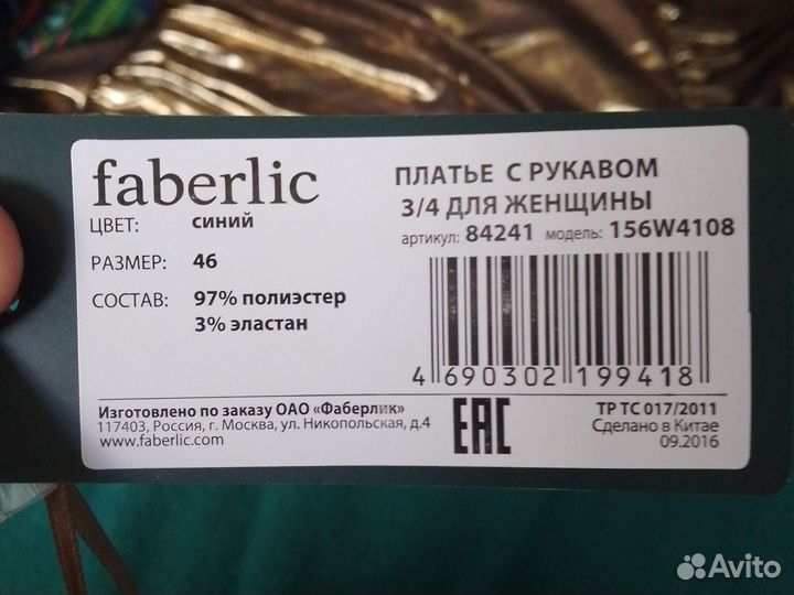 Платье женское 46