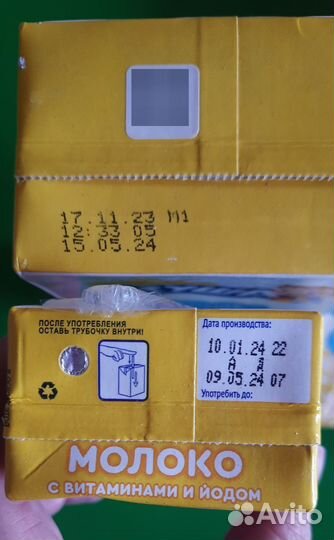 Молоко агуша 1 л. и 0,2