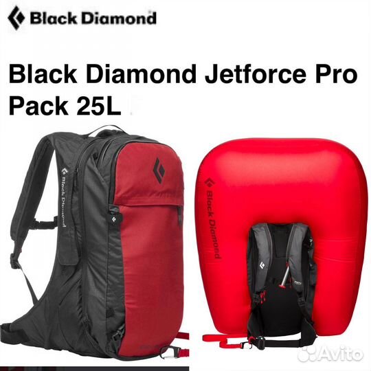 Лавинный рюкзак / картриджи/ прокладки