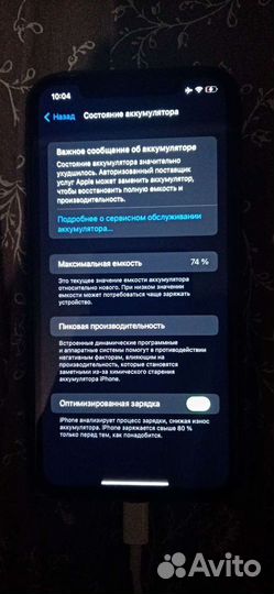 iPhone 11, 128 ГБ