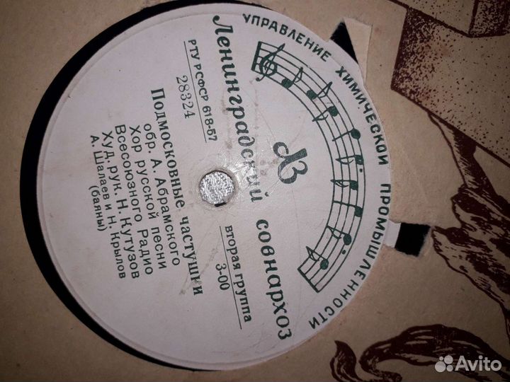 Старые пластинки