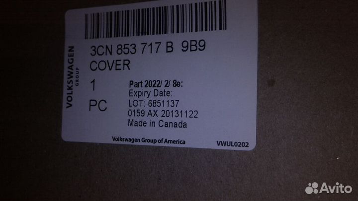 В наличии Накладка переднего левого крыла