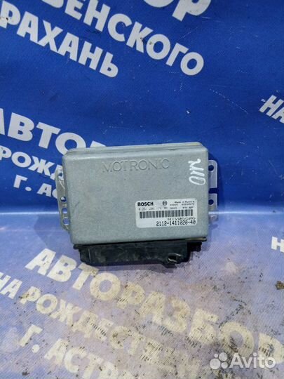 Блок управления двигателем Ваз Лада 2110 седан