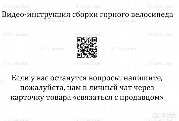 Велосипед 26