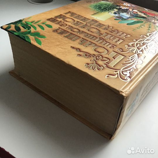 Большая Энциклопедия Народной Медицины