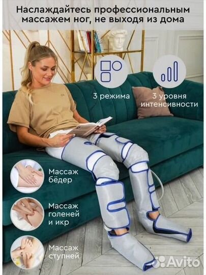 Массажер для ног лимфодренажный новый