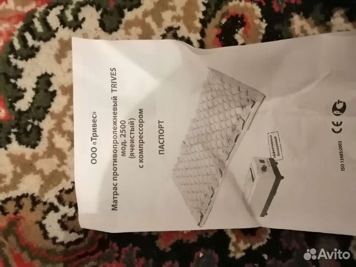 Противопролежневый матрас новый