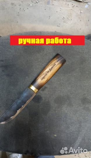 Нож охотничий для разделки