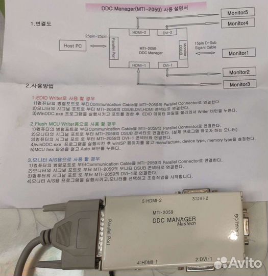 JIG, DDC manager MTI-2059 by MasTech