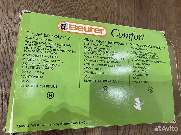 Грелка электрическая Beurer (Германия)