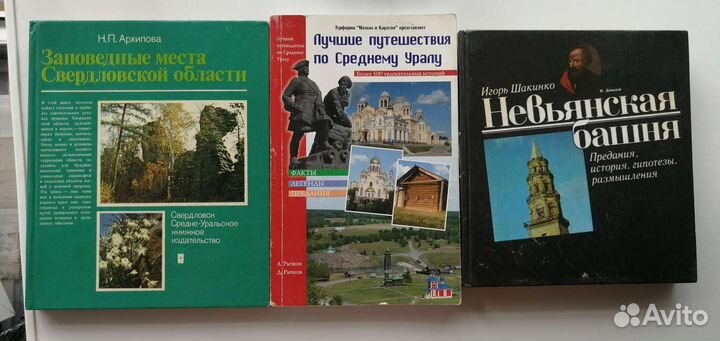 Книги по краеведению