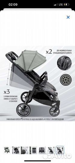 Коляска для двойни или погодок Sweet baby donna