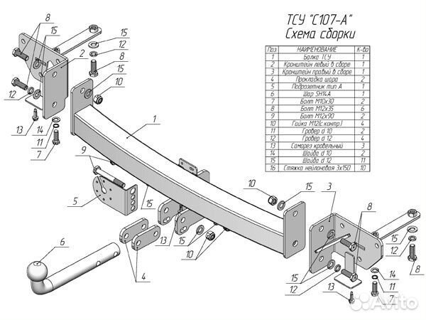 Фаркоп установка тсу Xcite X-Cross 8, 2024+ Leader-Plus C107-A