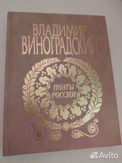 Книга стихотворений