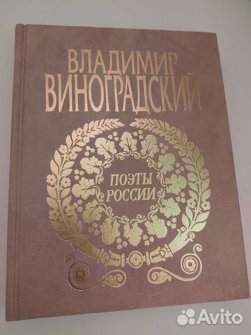 Книга стихотворений