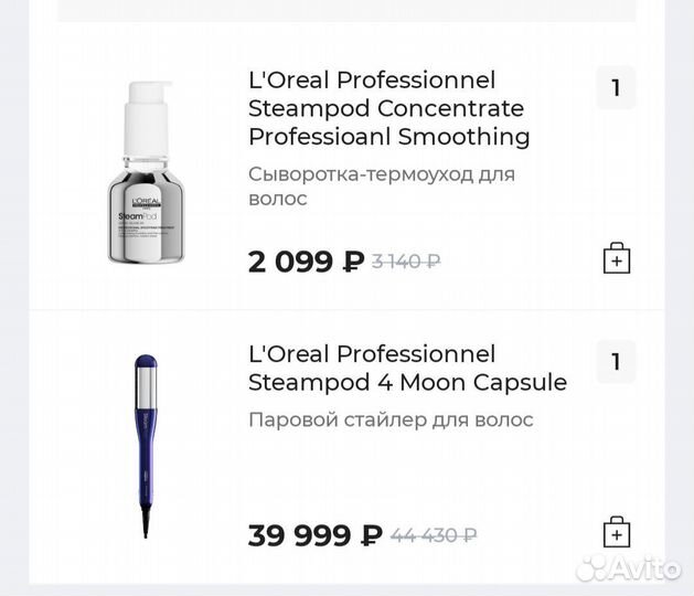 Паровой утюжок выпрямитель L'Oreal Steampod 4