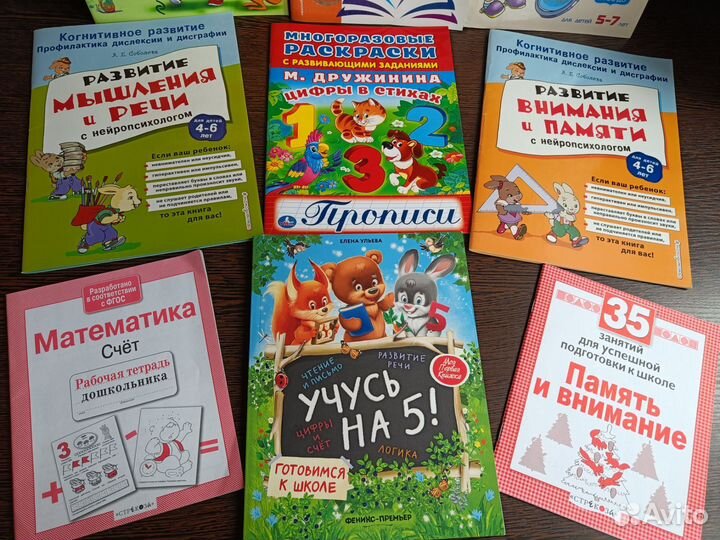 Обучающие пособия для подготовки к школе