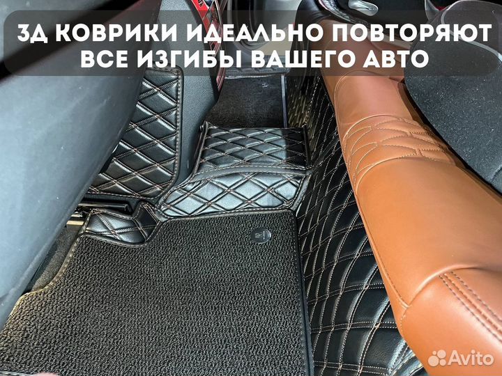 Автомобильный коврик в салон авто