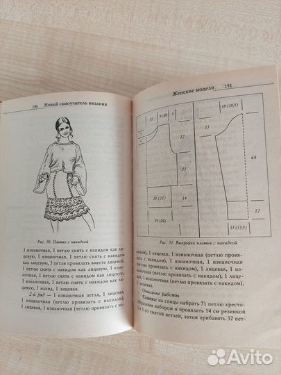 Книга самоучитель по вязанию