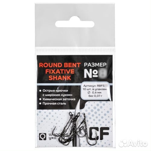 Крючки CF Round Bent Fixative Shank №12 (15шт.)