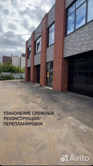 Юрист по недвижимости