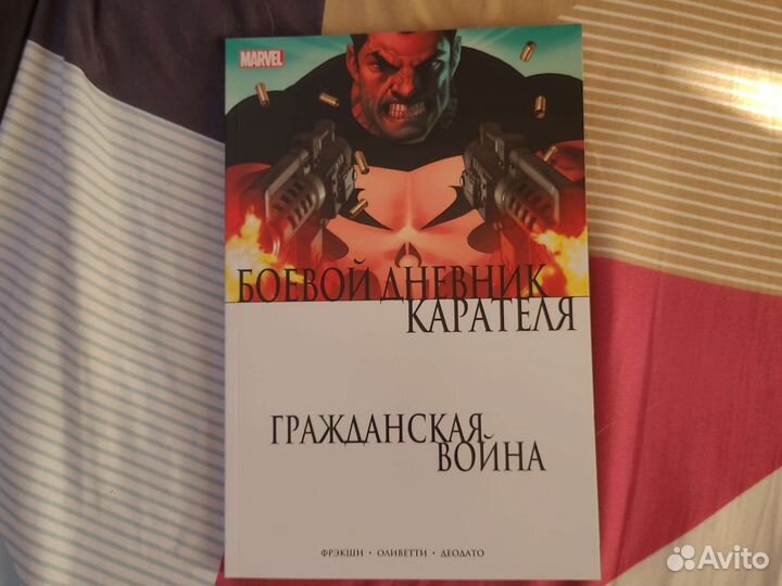 Комиксы марвел 