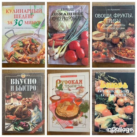 Кулинарные книги