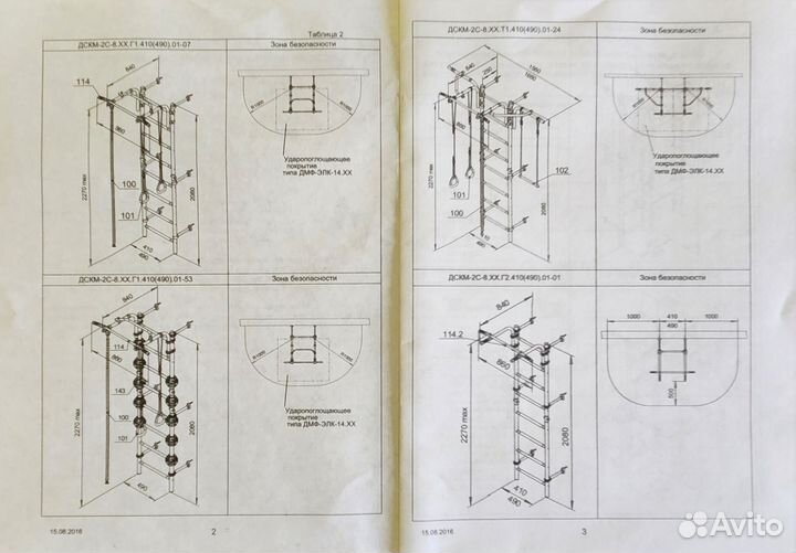 Детская шведская стенка