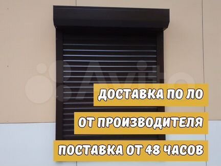 Роллеты Рольставни от Производителя