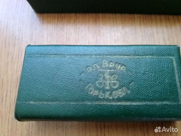 Бритва опасная труд Вача СССР