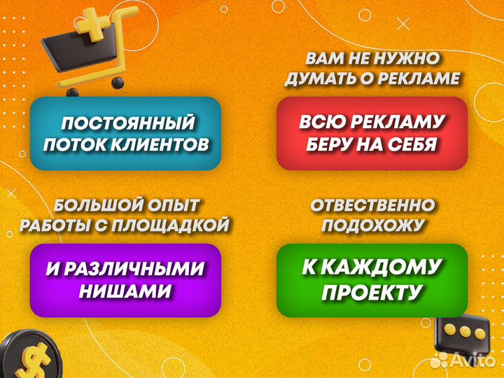 Авитолог / Услуги Авитолога / Обучение по авито