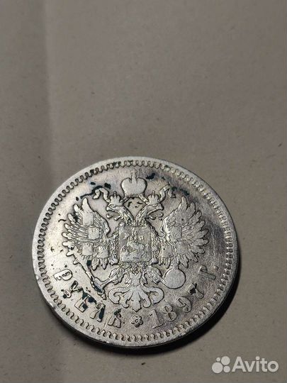 Один рубль 1897 год **