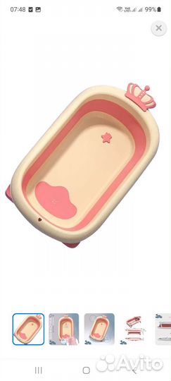 Детская ванночка для купания складная