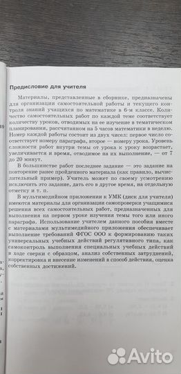 Учебное пособие по математике