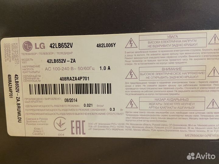 Телевизор lg smart tv