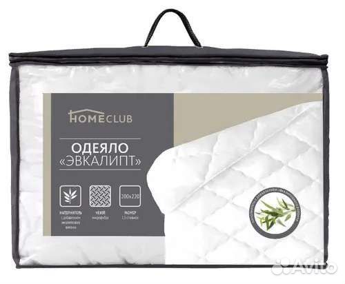 Одеяло стёганое 200*220 новое