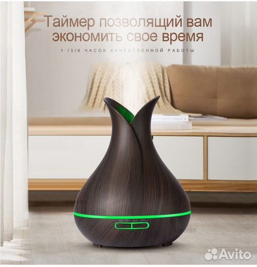 Увлажнитель воздуха Aroma Diffuser А0192