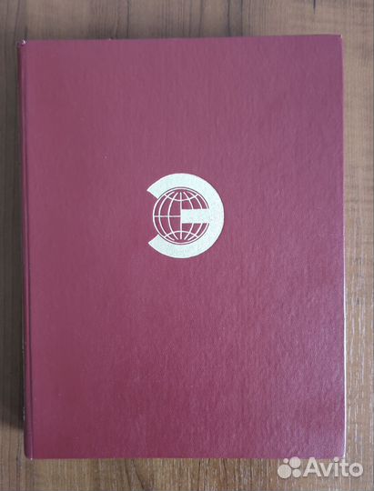 Иллюстрированный энциклопедический словарт