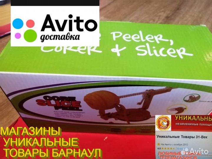 Яблокорезка спиралью Овощечистка «Apple Peeler»