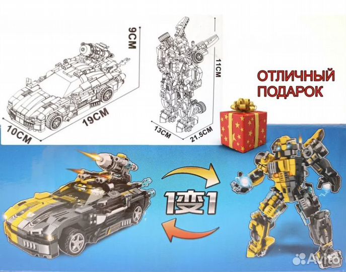 Конструктор робот трансформер бамблби