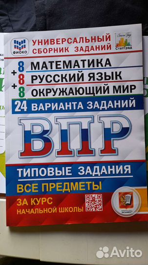 Рабочая тетрадь