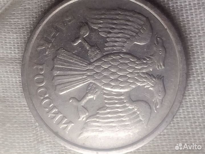 Монета 10 рублей1992 ммд