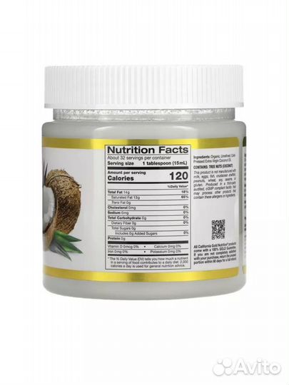 Кокосовое масло iherb