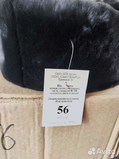 Мужская шапка