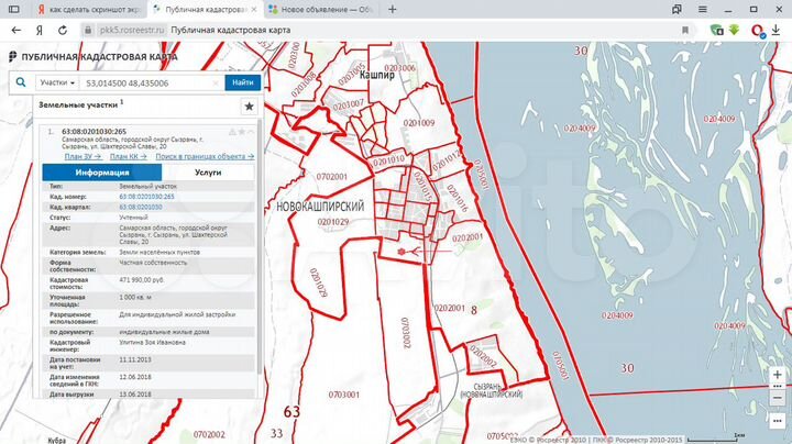 Участок 10 сот. (ИЖС)