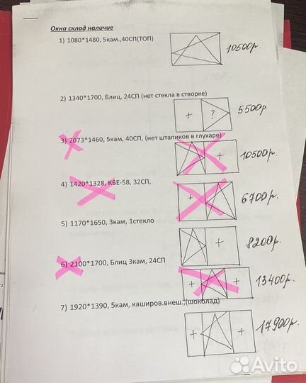 Окно новое, стандартного размера