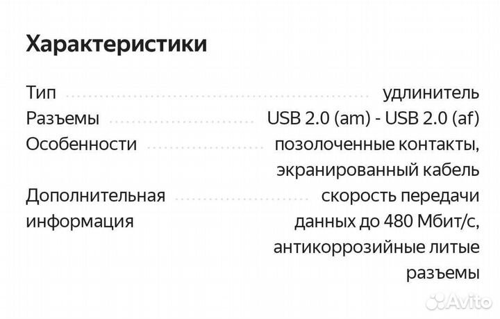 USB кабель Philips SWU2212/10